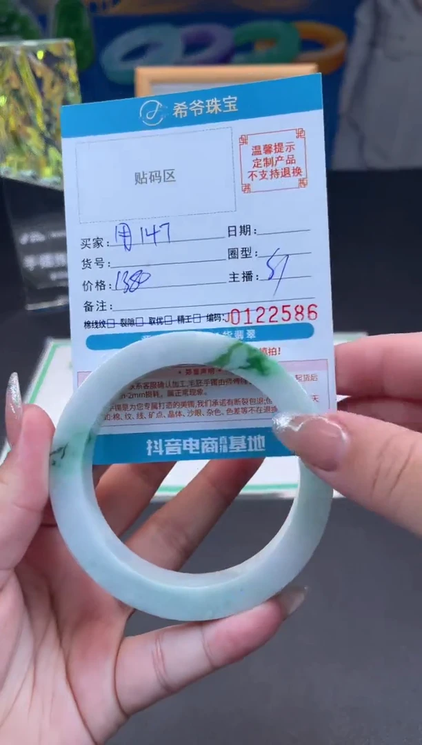 未镶嵌手镯定制翡翠用****261-66