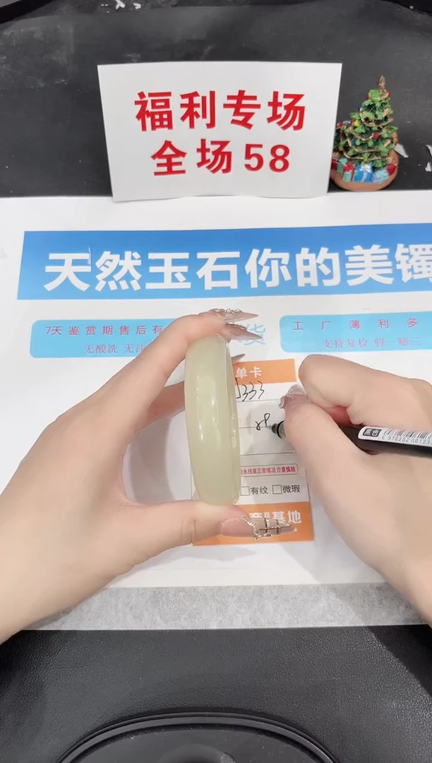 未镶嵌手镯石英质玉J333-58.3