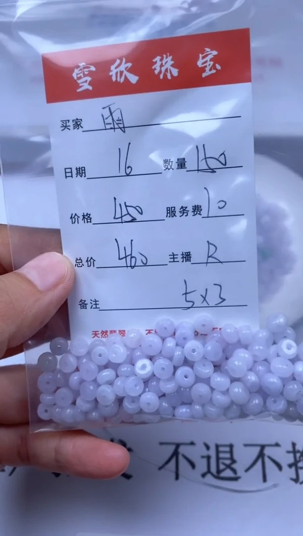 翡翠未镶嵌颈饰雨***红雪欣散珠定制diy