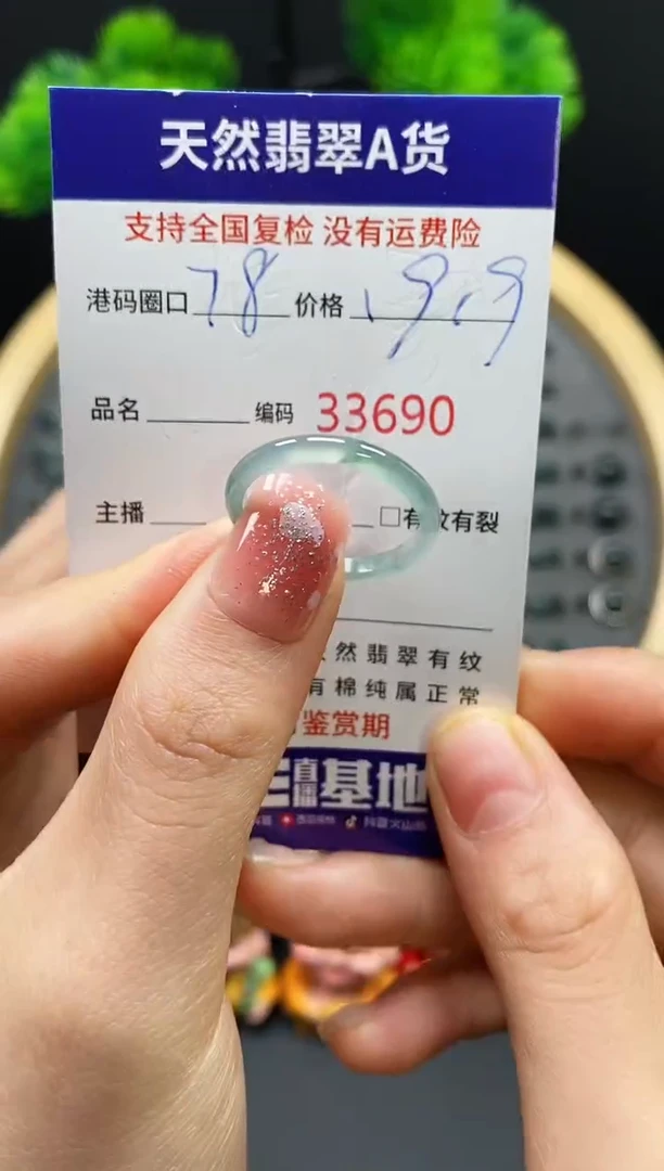 【闪购商品】翡翠戒指未镶嵌天然翡翠戒圈3690