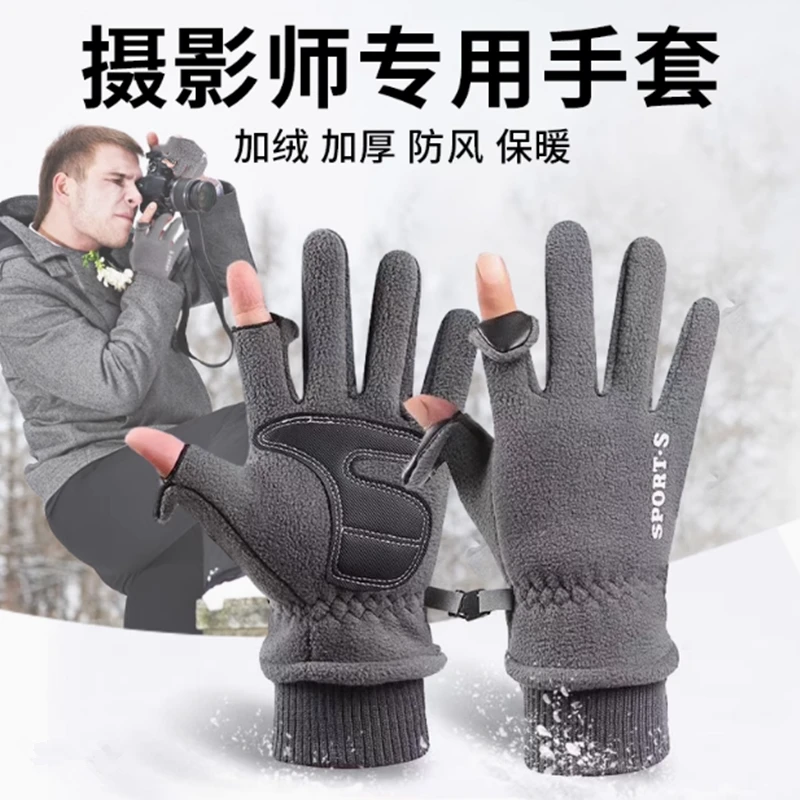 男女通用加绒加厚外卖骑行专用防风手套电动车防滑防寒摇粒绒翻盖