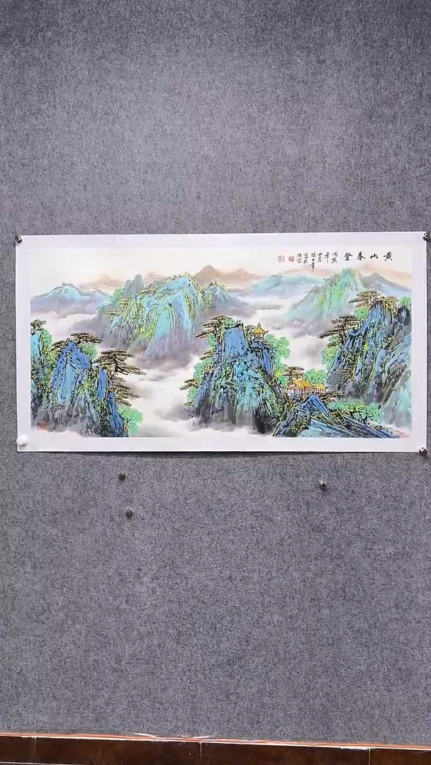 国画首都书画院精品字画