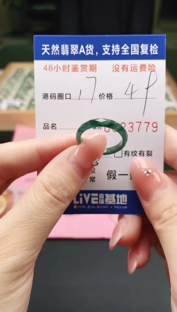 未镶嵌戒指翡翠天然A货翡翠戒圈3779
