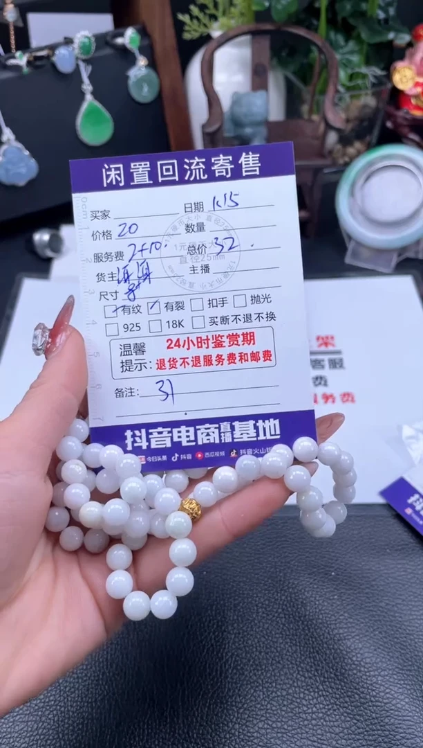 【闪购商品】翡翠手镯未镶嵌手串