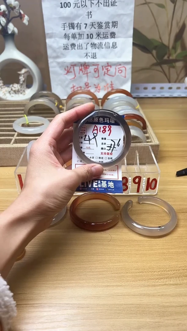 【闪购商品】玛瑙/玉髓手镯未镶嵌A189