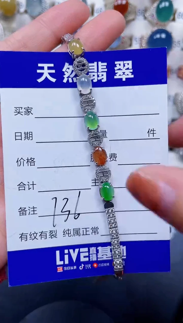 银S925镶嵌手链翡翠736