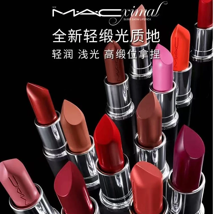 【拍一发四】M.A.C/魅可轻缎光/大子弹头口红唇膏滋润显色3.5g正装