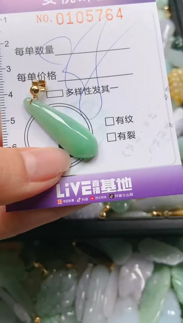 【闪购商品】翡翠颈饰未镶嵌闪购0105764