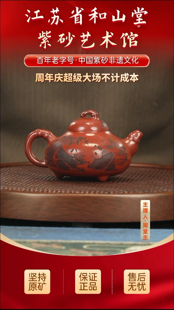 茶壶紫砂288.00288.00