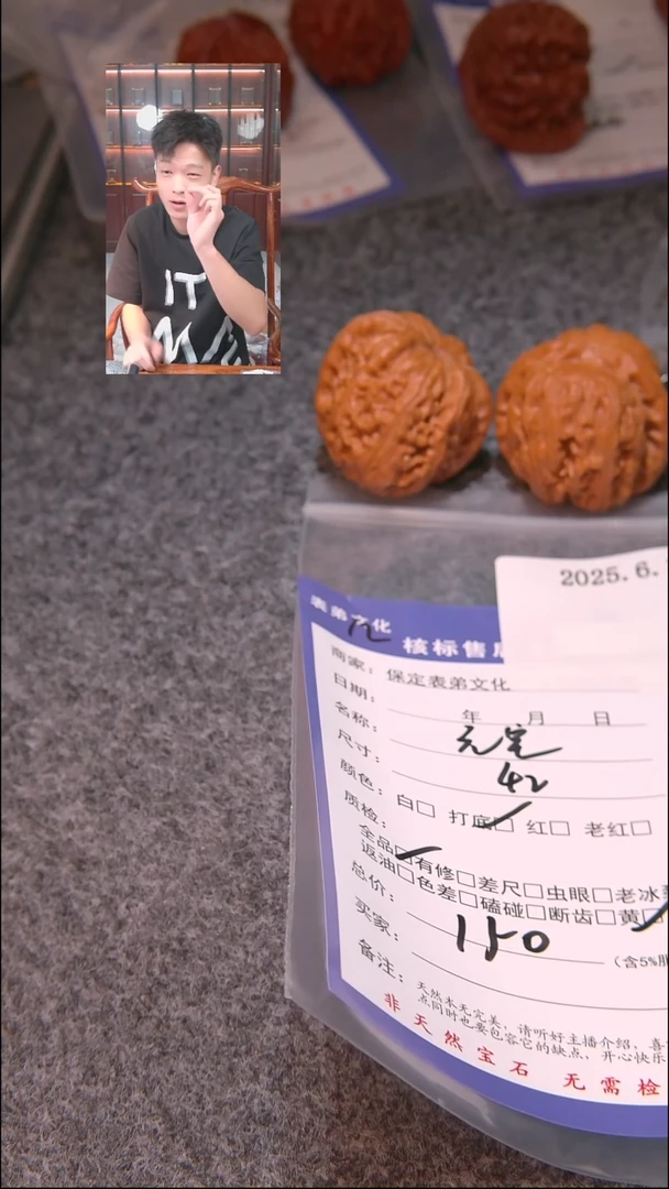 文玩核桃把件398元宝表弟文化