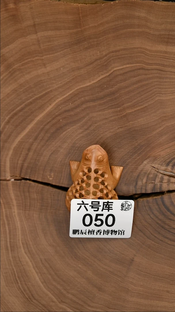 其他檀香木工艺品7.5克-6号050