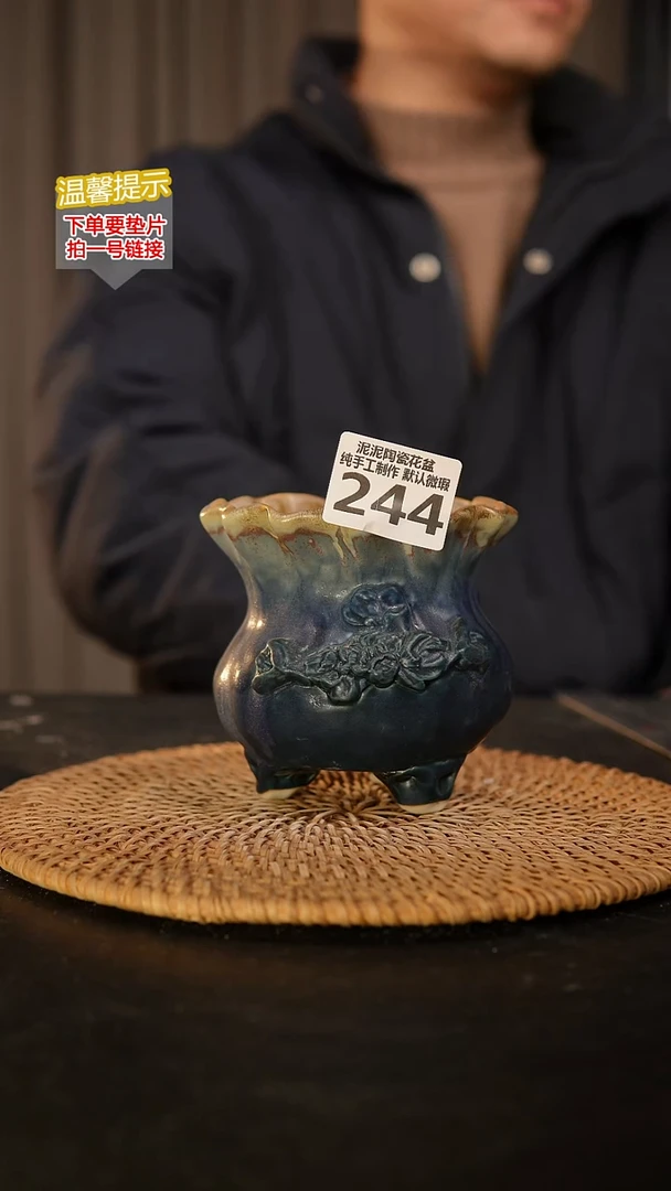 瓷片244 内口径约9  外高约10