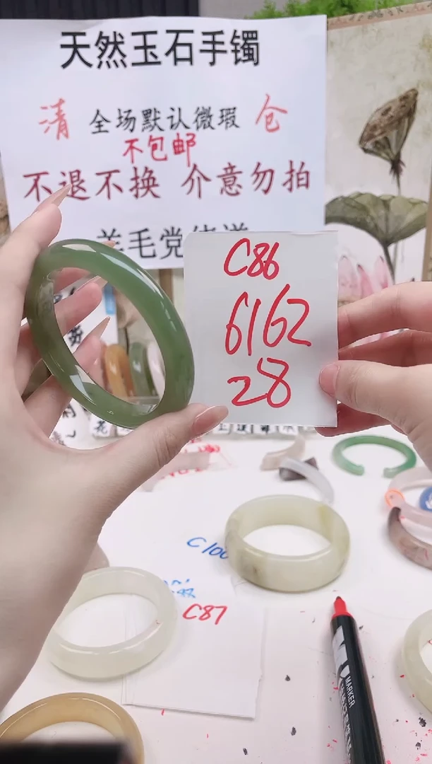 石英质玉手镯未镶嵌C86