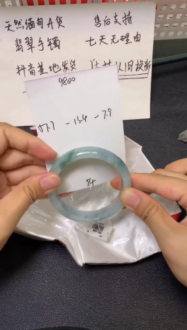 未镶嵌手镯翡翠/潘12/9--54