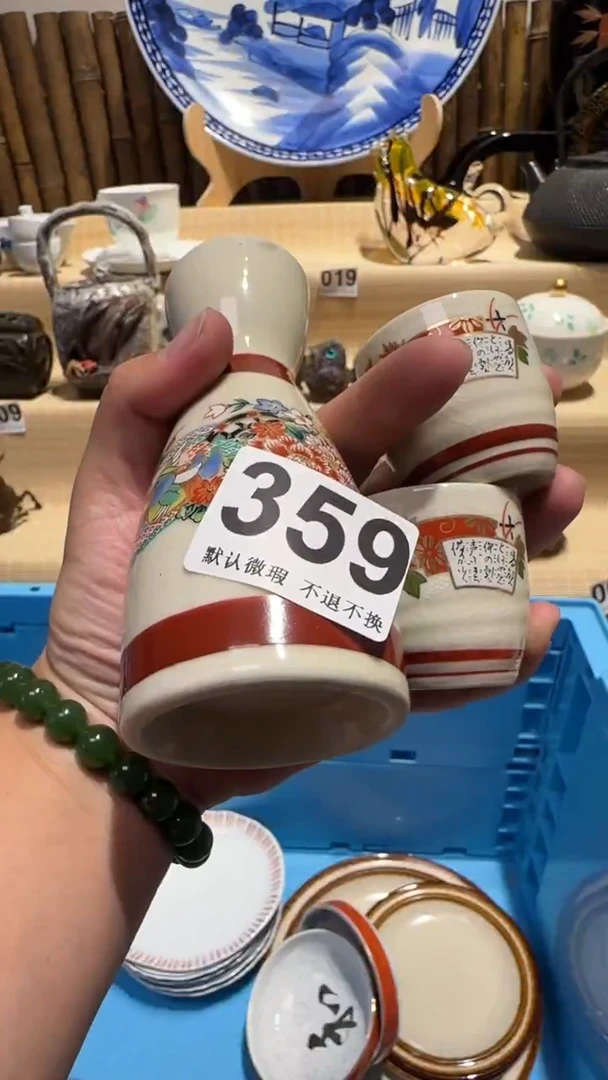 瓷片用****6中古瓷器默认微瑕