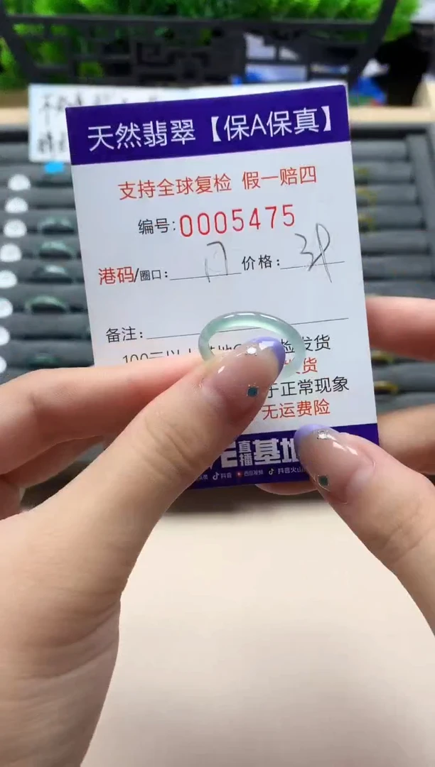 未镶嵌戒指翡翠天然 5475