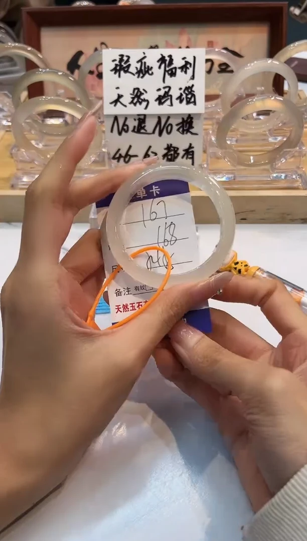 【闪购商品】玛瑙/玉髓手镯未镶嵌167-L马黑1瑕L-L54+