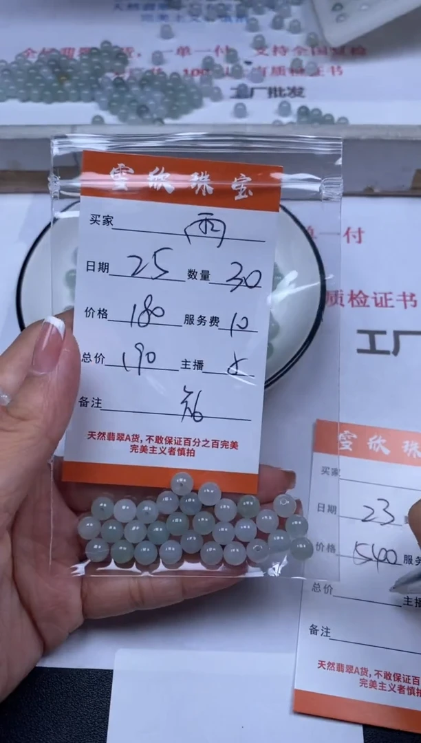 翡翠未镶嵌颈饰雪欣散珠定制diy