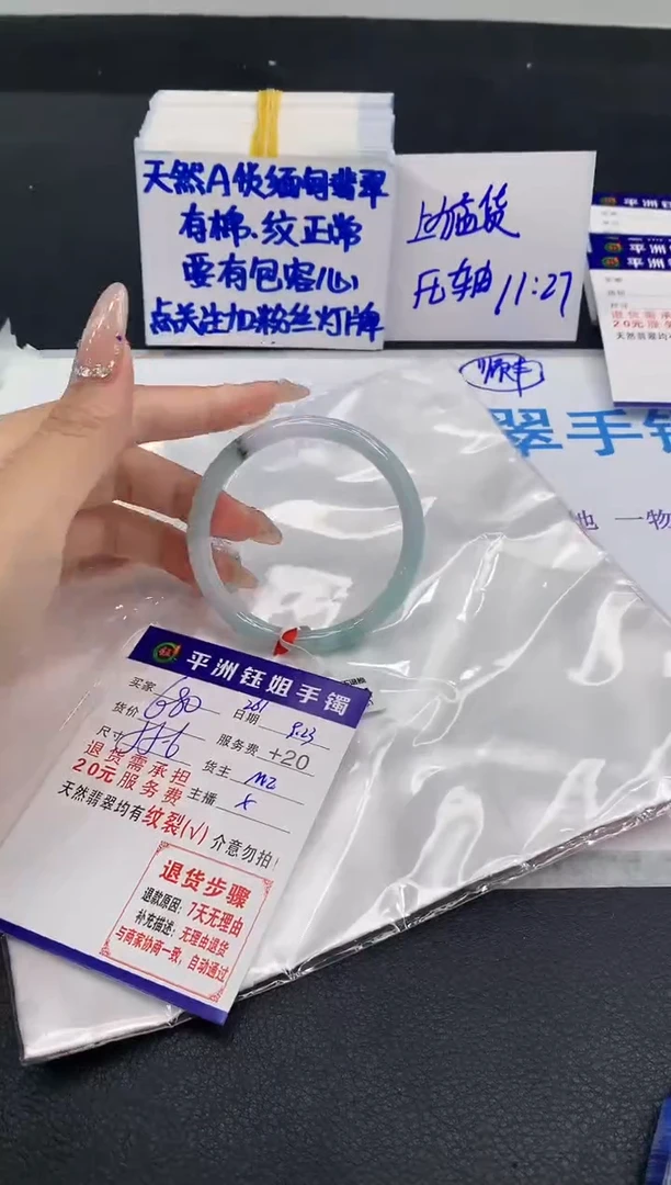 未镶嵌手镯翡翠11