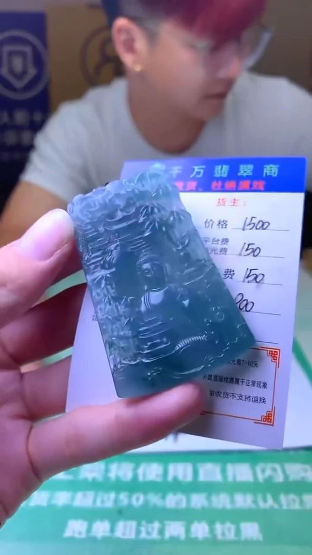 未镶嵌定制翡翠念****~毛货-不退不换-
