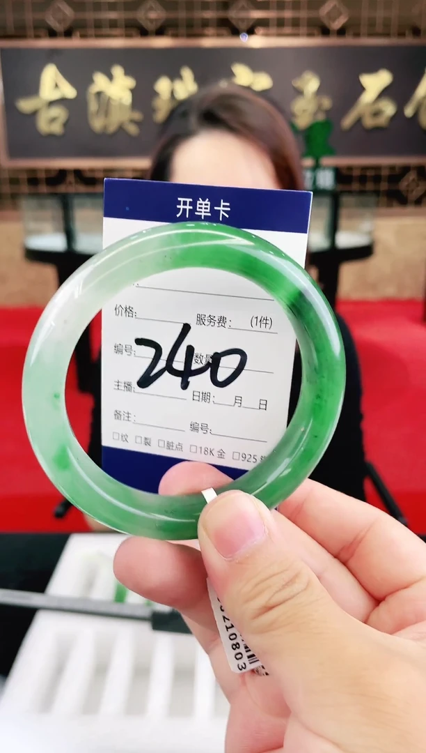 未镶嵌手镯石英质玉（非洲翠）微瑕一经发货运费不退介意勿拍