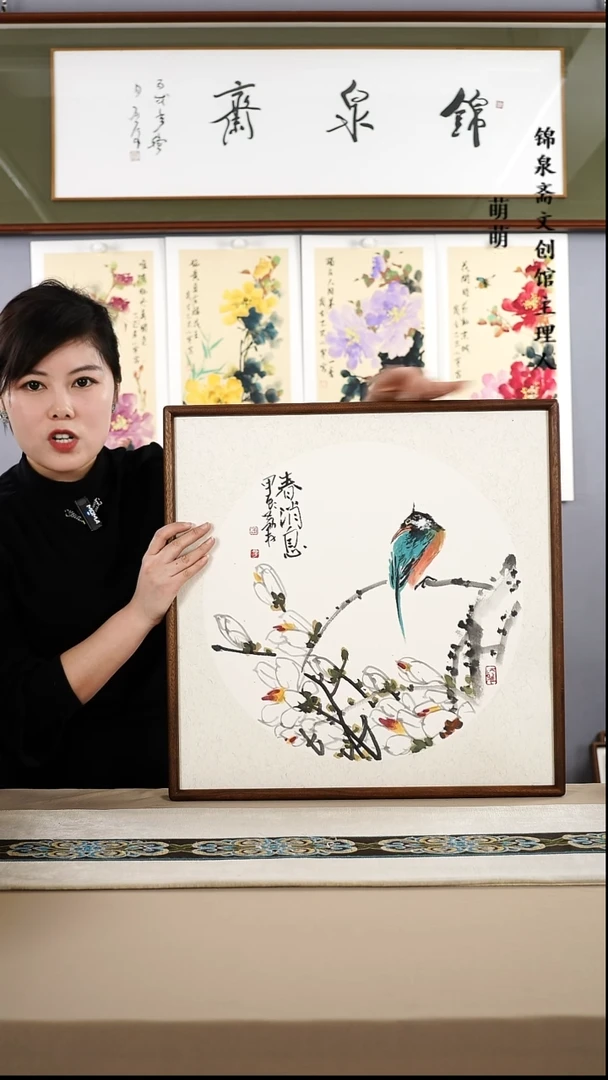 【闪购商品】国画50*50荔存老师国画带框手绘作品