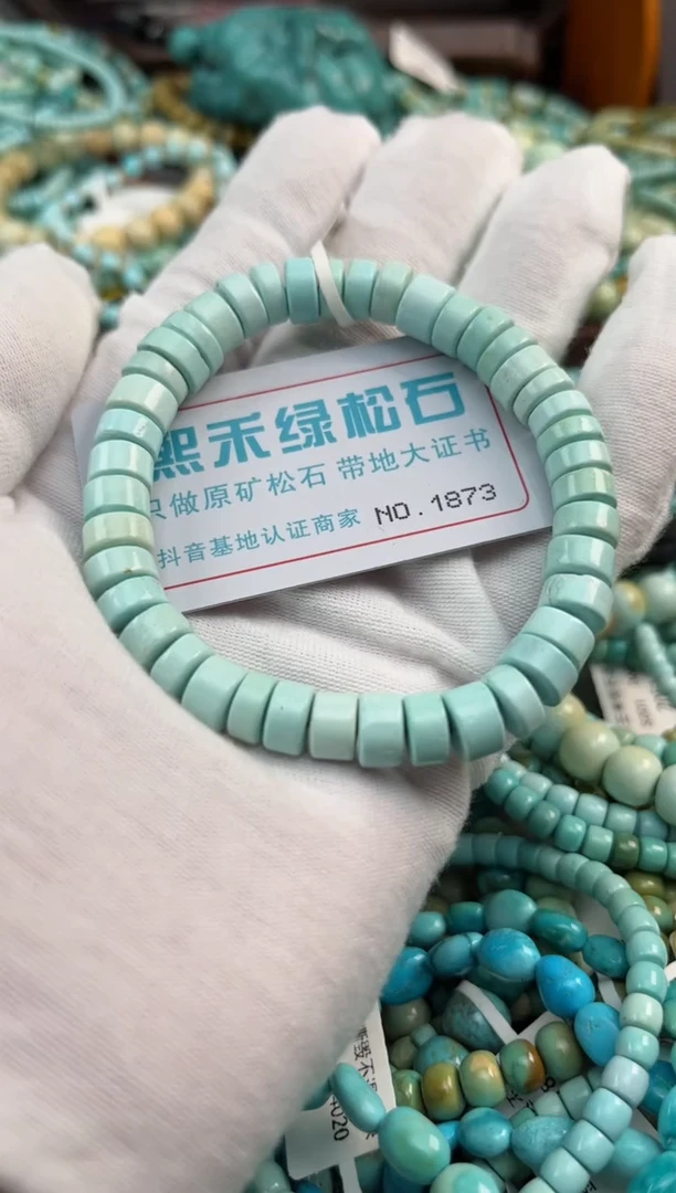 未镶嵌绿松石松石1873