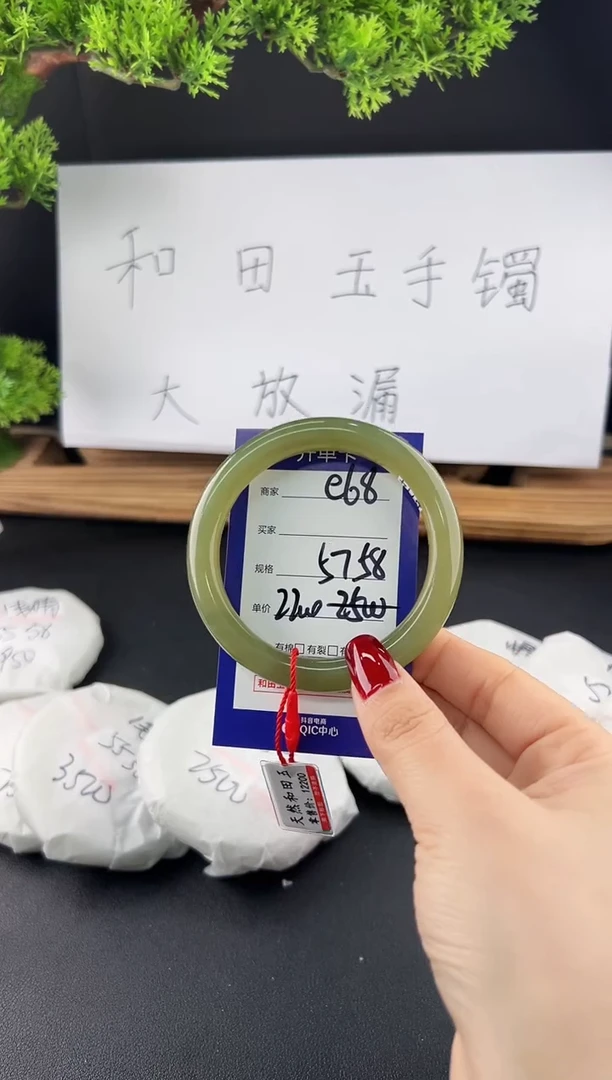 【闪购商品】和田玉手镯未镶嵌微色差e68