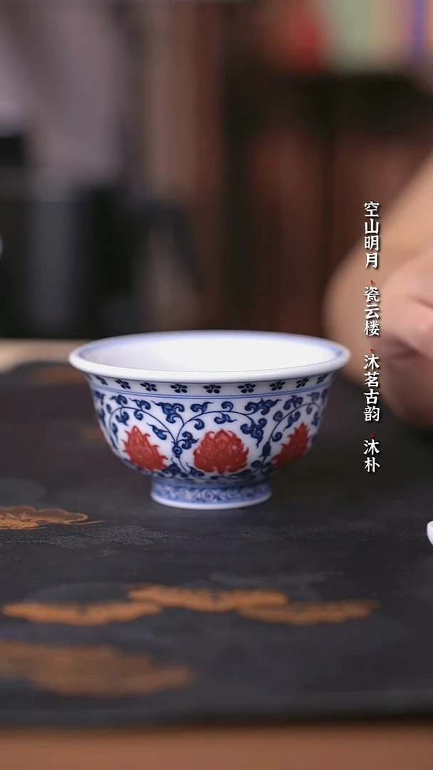 阳春白雪釉里红缠枝莲压手杯