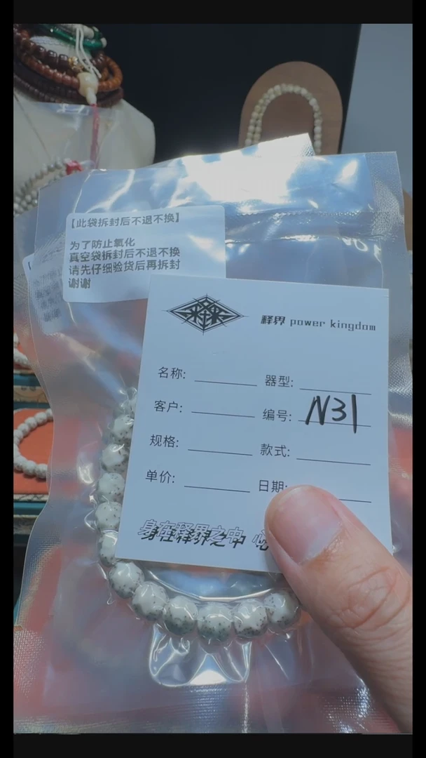 【闪购商品】星月菩提手串星月菩提纯手工无相9改N31