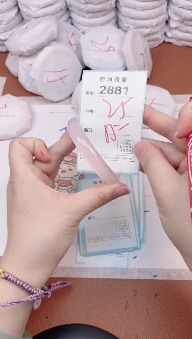 【闪购商品】玛瑙/玉髓手镯未镶嵌2881