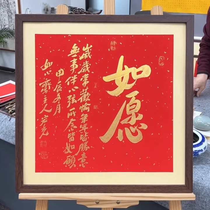 手写书法-如愿-53x53cm-送画框