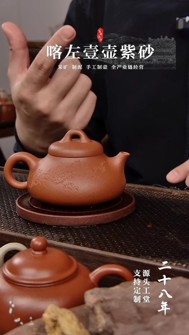 【闪购商品】紫砂茶壶红清水 乳瓢 墨梅