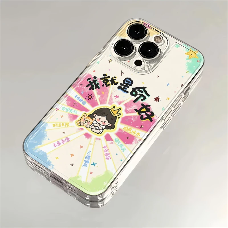 我就是命好适用iPhone16透明手机壳华为P70小米防摔oppoVIVO荣耀