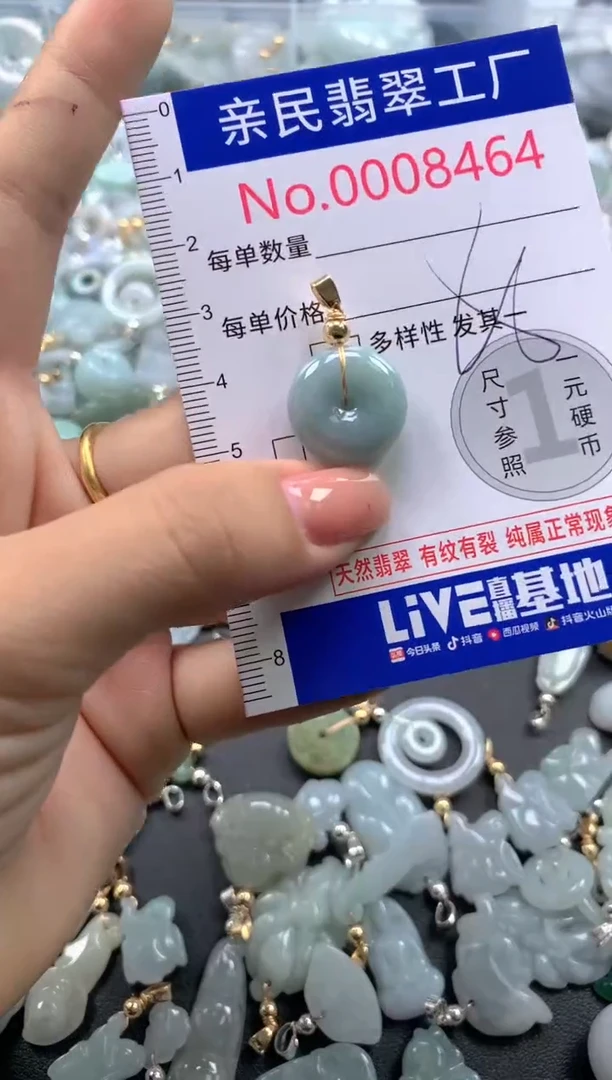 颈饰未镶嵌翡翠8464