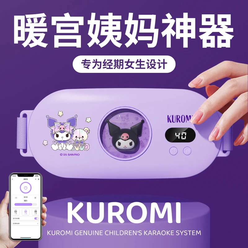 生日礼物送女生女友朋友闺蜜老婆库洛米暖宫护腰带按摩大姨妈神器