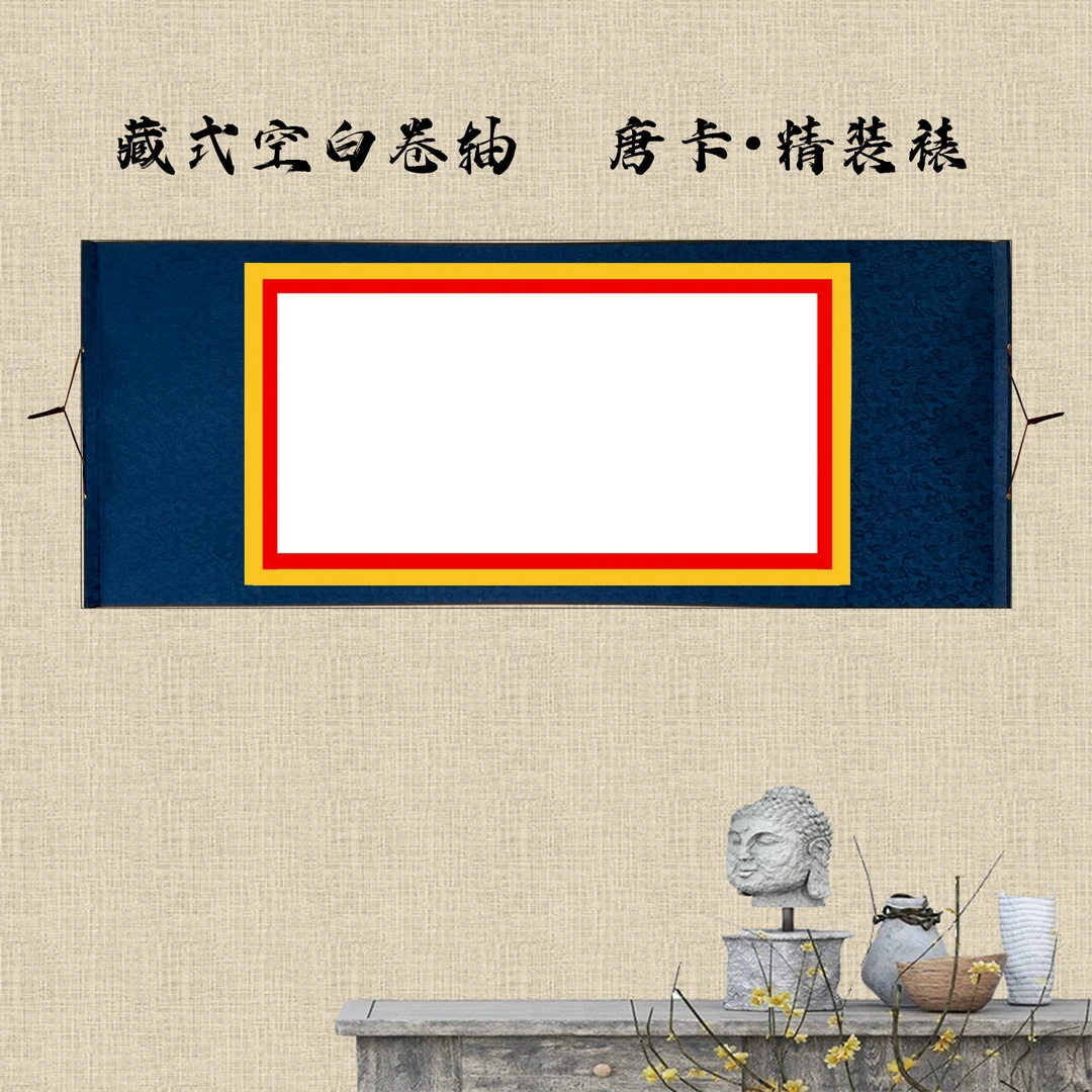 (偏远地区满3件包邮）唐卡卷轴藏式云母熟宣挂轴画轴竖轴藏文创作