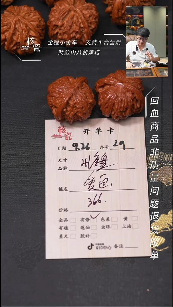 把件文玩核桃爱****李磨盘29