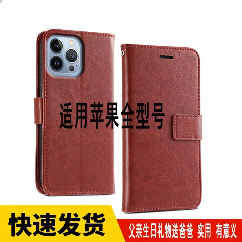 【蜡笔】iPhone17手机壳苹果14/15/16翻盖保护套11中老年黑色皮套