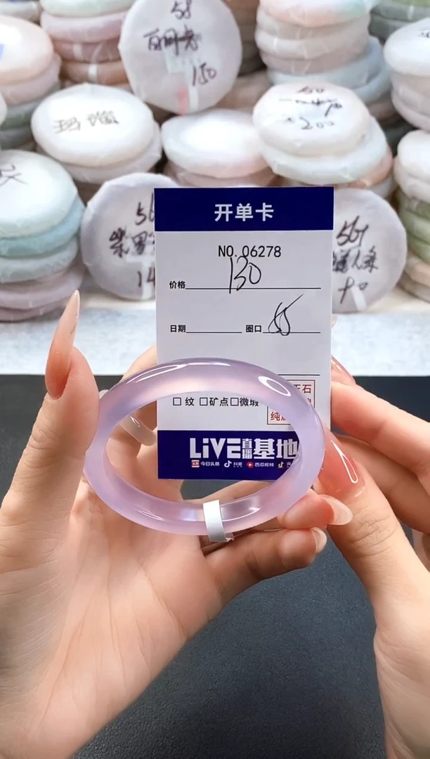 手镯玛瑙/玉髓未镶嵌6278圈口55