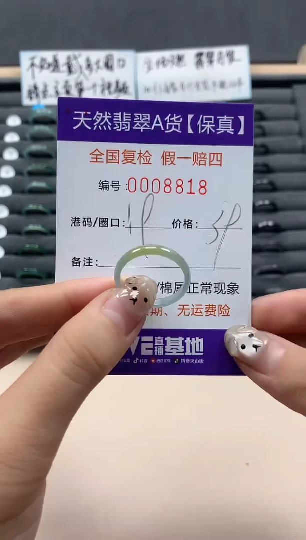 翡翠戒指未镶嵌天然008818