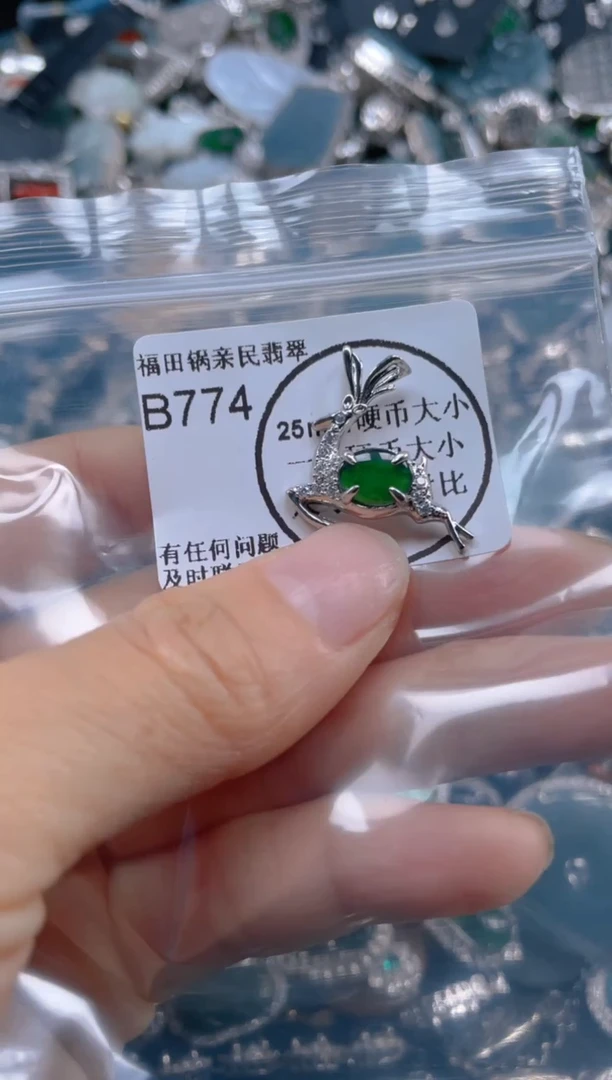 【闪购商品】翡翠吊坠(不含链)未镶嵌774