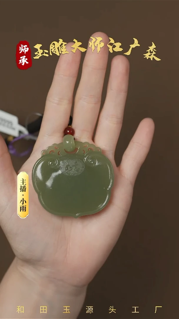和田玉未镶嵌挂件w62