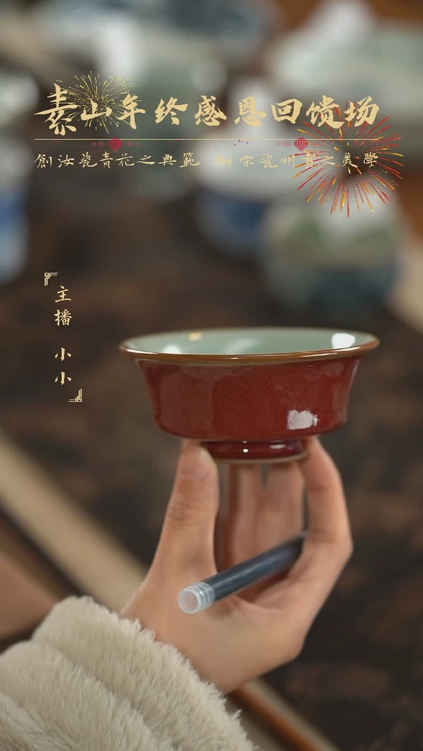 【闪购商品】杯素山福利祭红单杯471