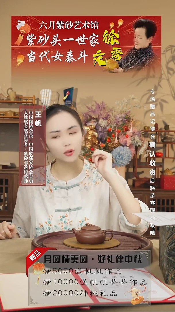宜兴紫砂六月茶器