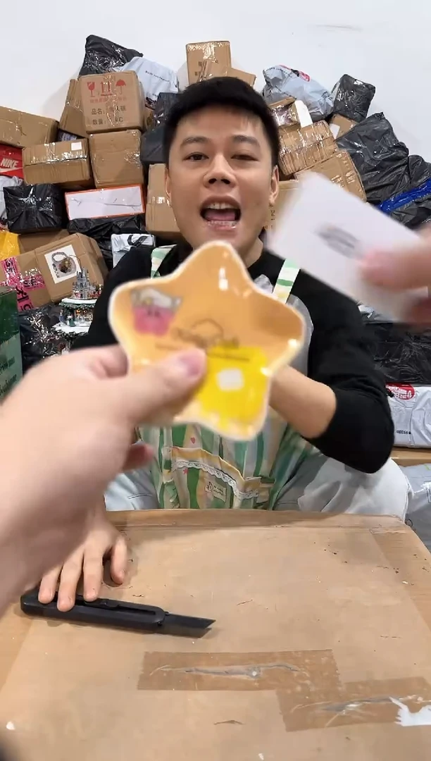 瓷片466-x孤品默认微瑕不退不换