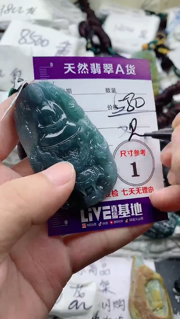 颈饰未镶嵌翡翠888