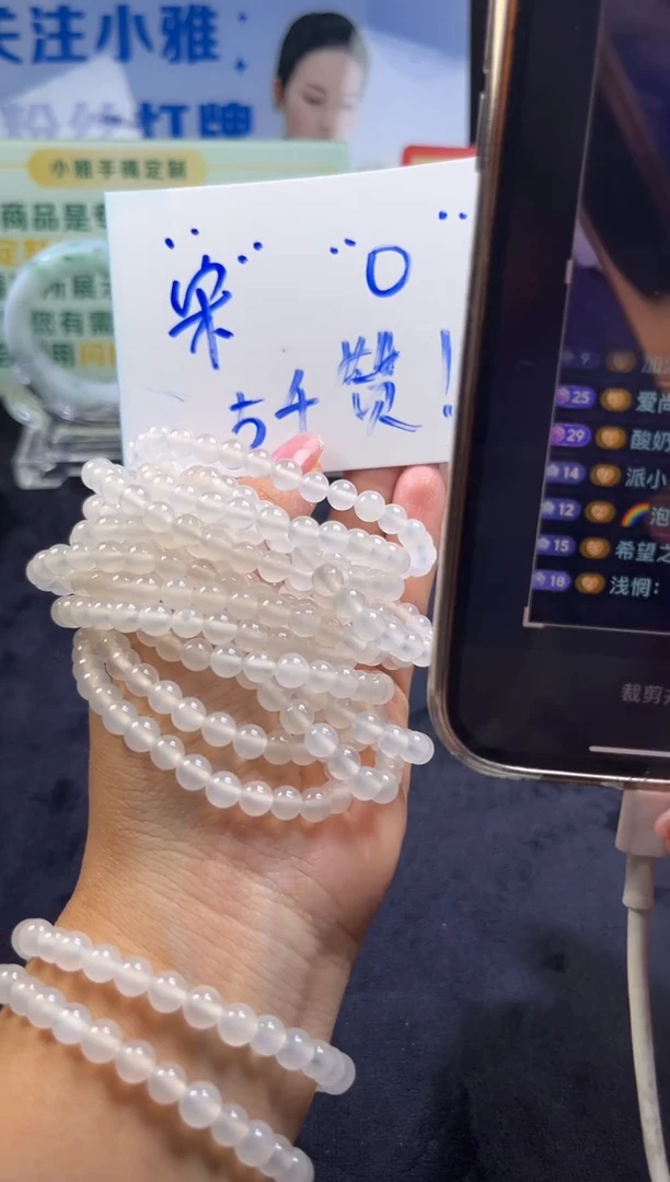 未镶嵌手串玛瑙/玉髓加****天玛瑙手串随机发其一