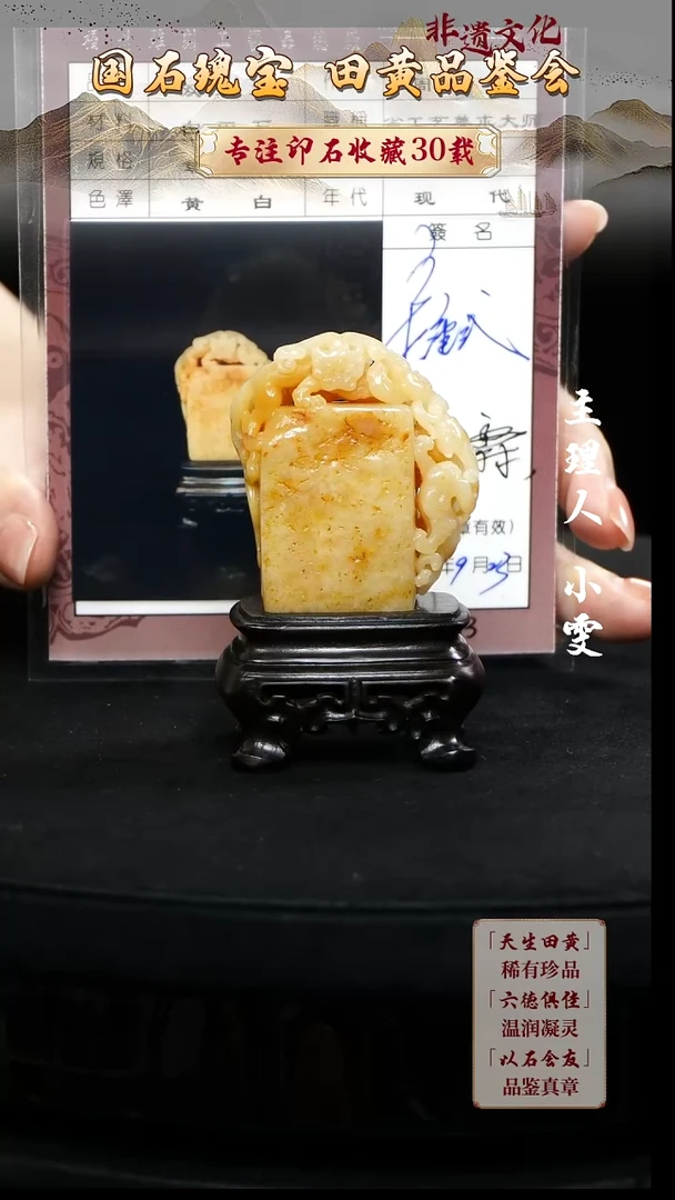 寿山石印石无**东111
