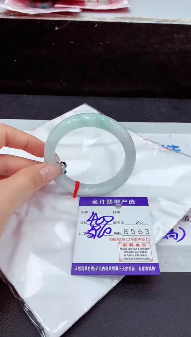 未镶嵌手镯翡翠11